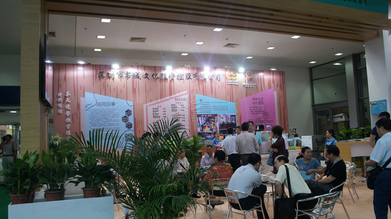 2015第十一屆中國(guó)（深圳）國(guó)際文化產(chǎn)業(yè)博覽交易會(huì)