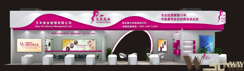 2016美博會(huì)—艾米美業(yè)展臺(tái)設(shè)計(jì)